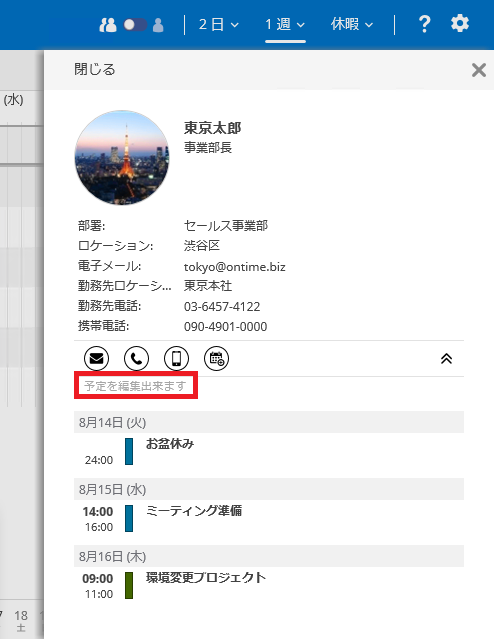  OnTime Group Calendar For Microsoft FAQ