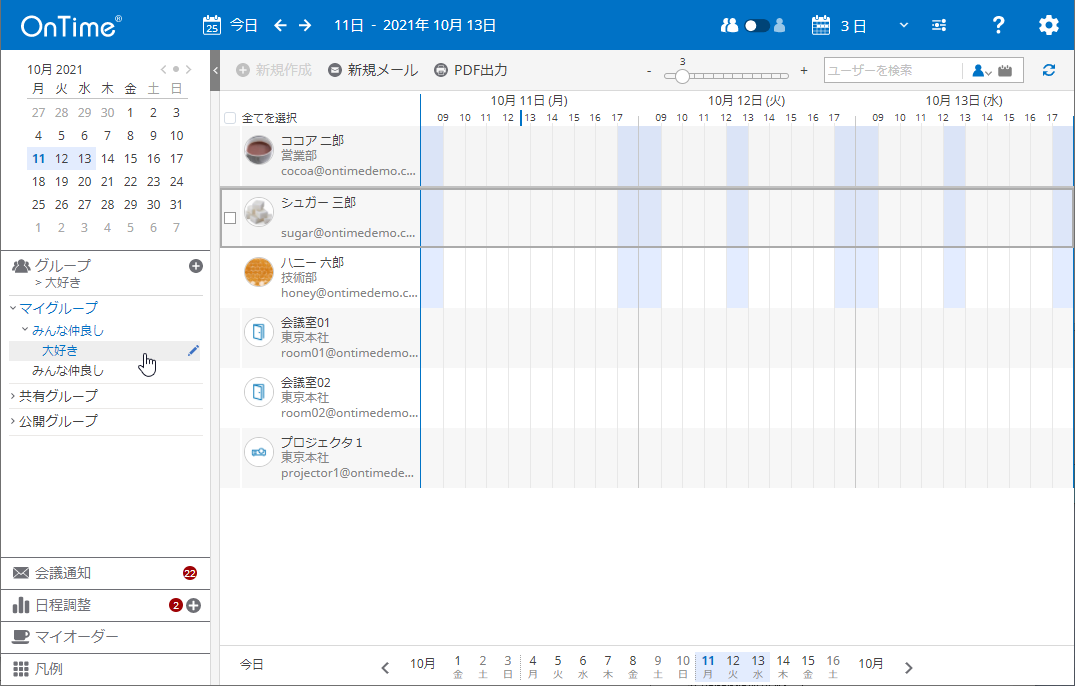  OnTime Group Calendar For Microsoft FAQ